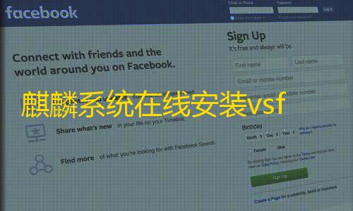 黄鹂鸟暗区突围科技麒麟系统在线安装vsftpd和配置虚拟用户